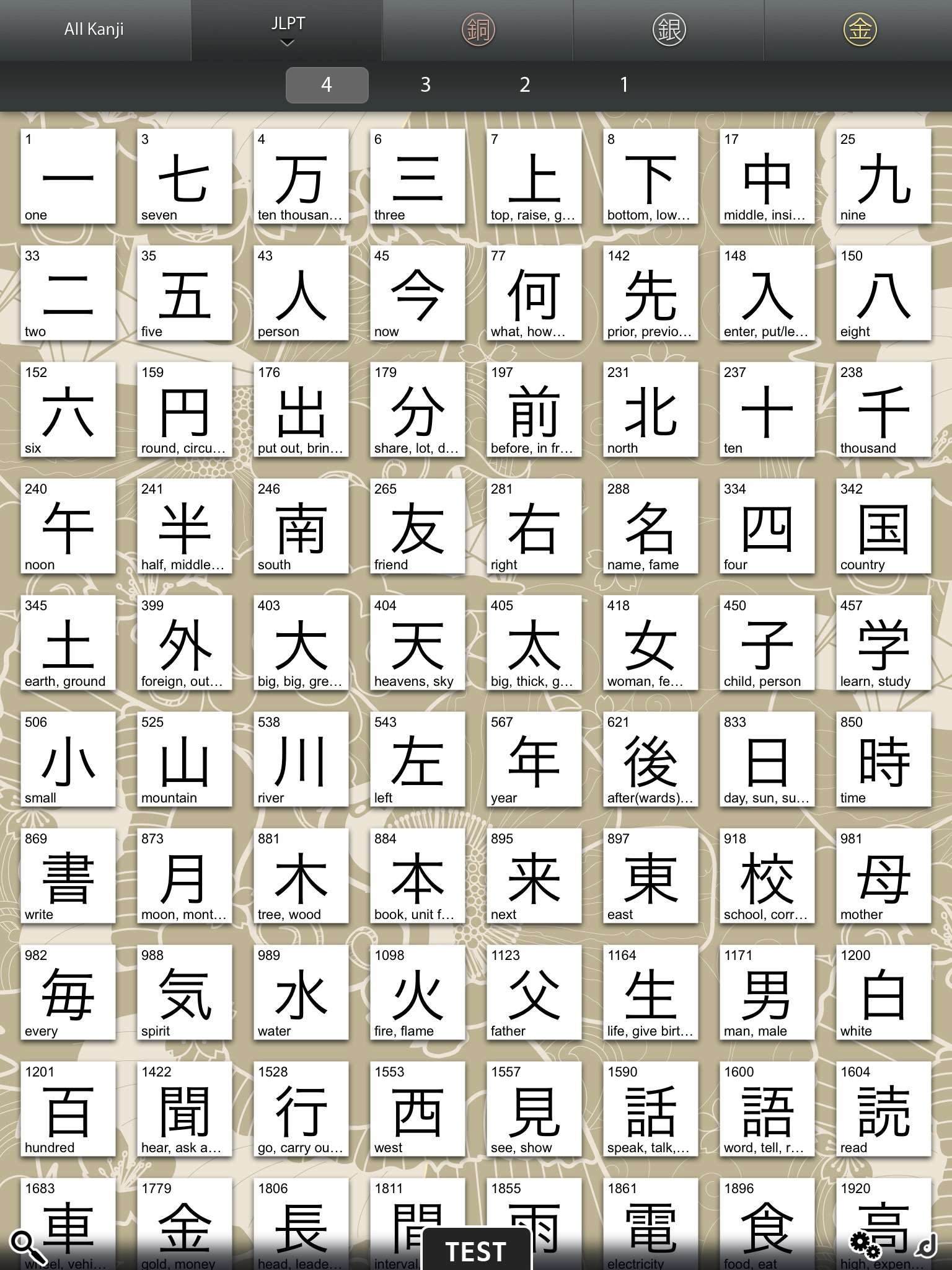 Pure Kanji Lite screenshot 4