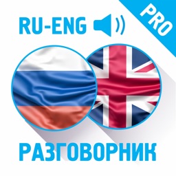 Ru-En phrasebook