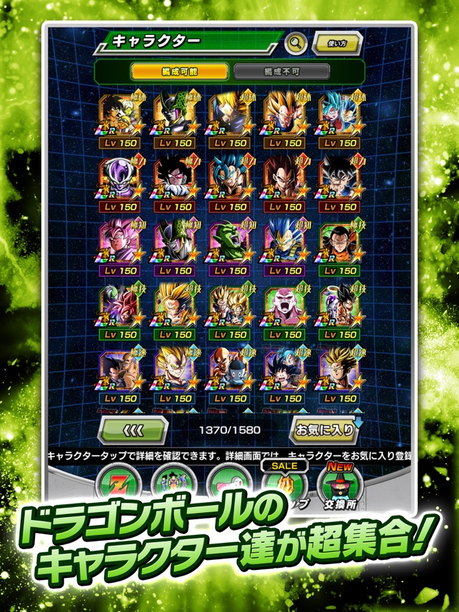 ドラゴンボールz ドッカンバトル をapp Storeで