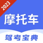 摩托车驾照题库-2022驾考必备