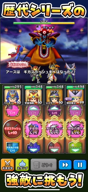 星のドラゴンクエスト をapp Storeで