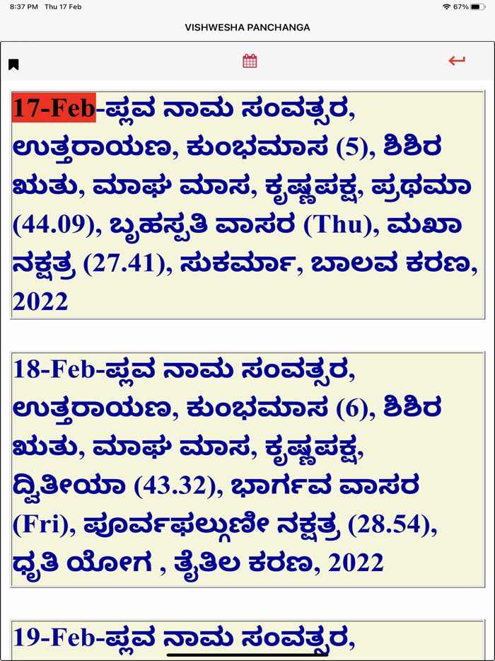 Vishwesha Panchanga 2022