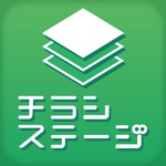 チラシステージ-演劇・ミュージカル・落語の公演をチラシで見る