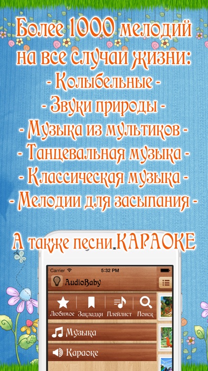 Детская музыка и караоке