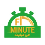 Fi Minute - في مينت