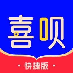 喜呗极速版