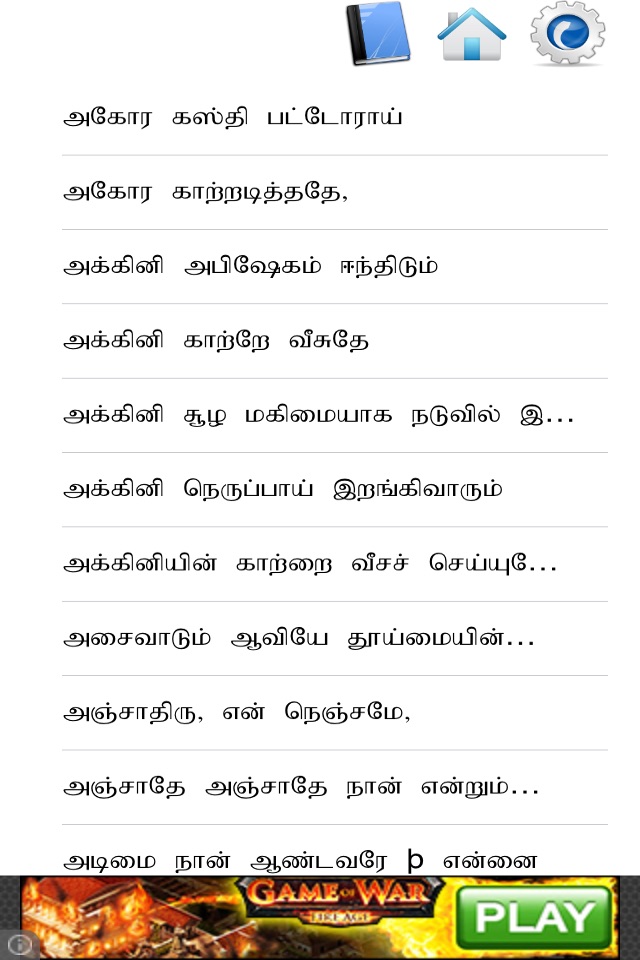 Tamil Christian Song Book screenshot 3