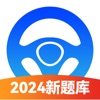 驾考必过秘籍-2024驾校学车考驾照