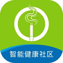 戒烟社区