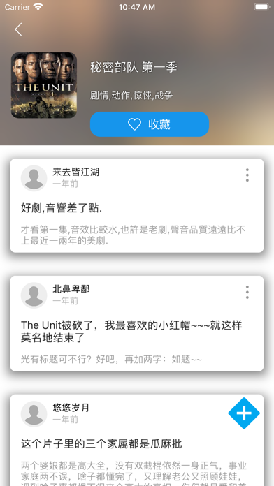 人人影迷-爱美剧天堂交流社区 screenshot 2