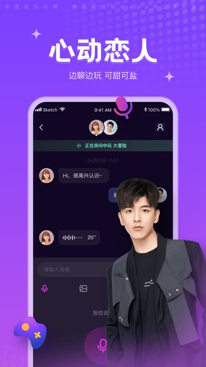 吱语-连麦陪聊处cp screenshot-3