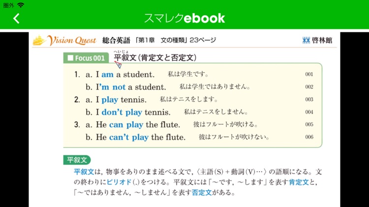 スマレクebook:電子書籍と動画授業 screenshot-4