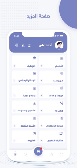 عميق باركوا بيرو  restwater - مياه رست on the App Store