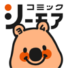 コミック シーモアの マンガ 本棚アプリ - NTT Solmare
