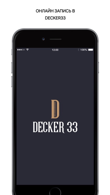 DECKER33