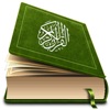 صفحة القرآن الكريم