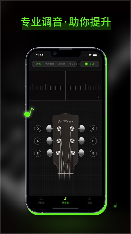 Guitar-吉他调音器