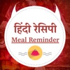 Hindi Recipes - Meal Reminder