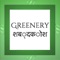 Learn about the various fruits, vegetables and herbs that makes the greenery in your life in this easy to use, amazing and ads free app
