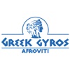 Greek Gyros Afroviti