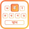 Bengali | Bengali Keyboard