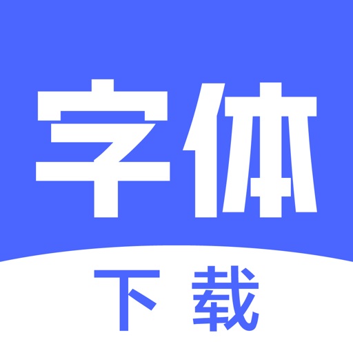 字体下载logo