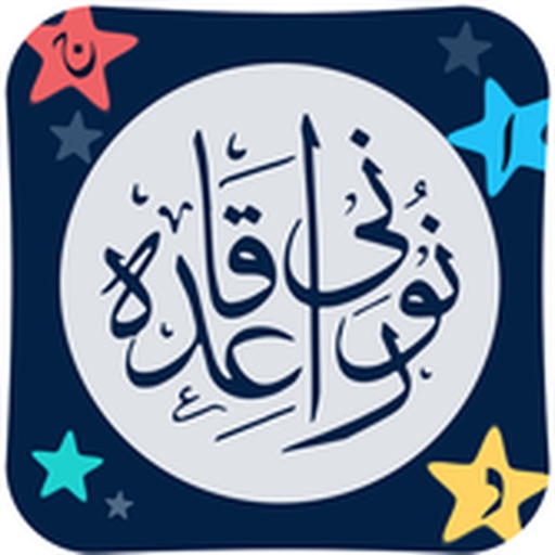 Noorani Qaida – Learn Quran Icon