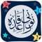 Noorani Qaida – Learn Quran