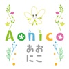青葉区子育て情報発信アプリ「Aonico（あおにこ）」