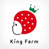 King Farmの公式アプリ