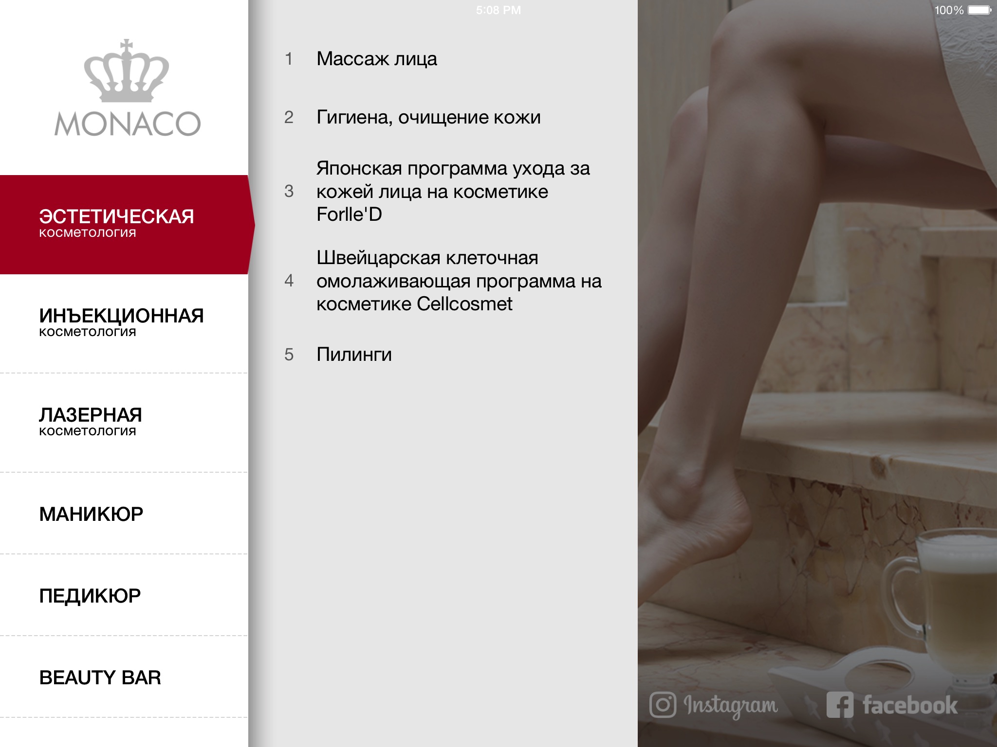 Monaco - каталог услуг screenshot 2