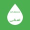 Asqaa delivery water to mosques in Makkah Al-Mukarramah