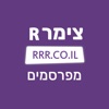 צימר R - כניסת מפרסמים