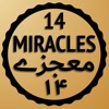 Miracles 14 Mojzay Book App