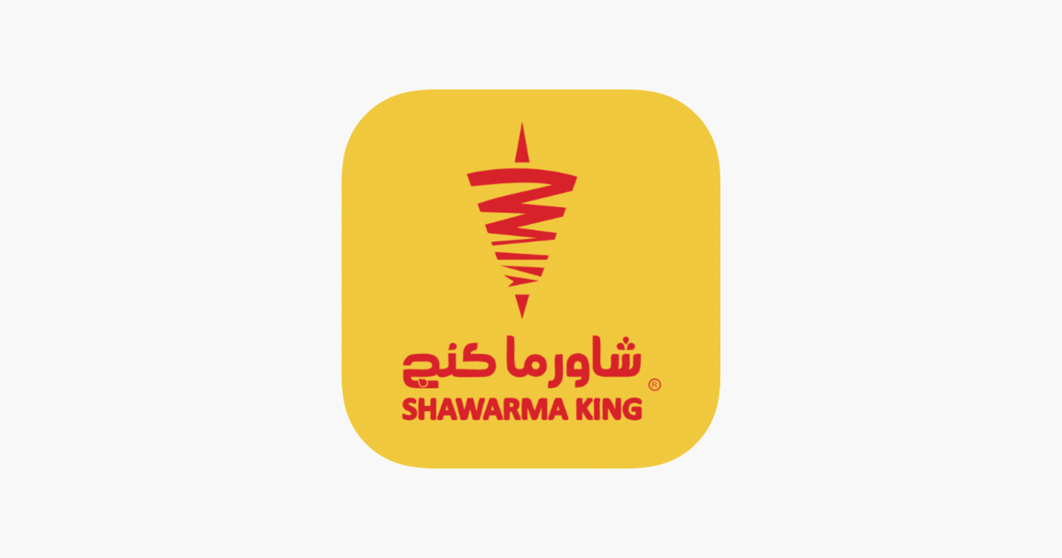 ‎شاورما كنج Shawarma King on the App Store