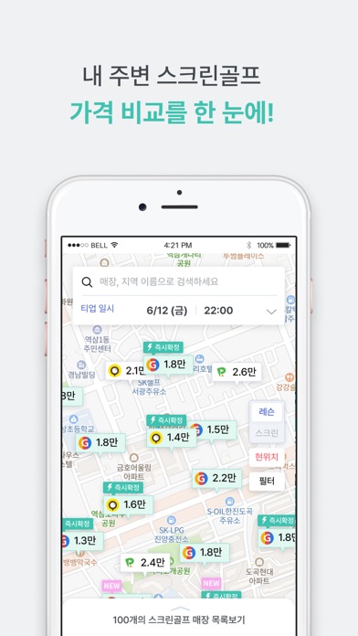 김캐디」 - Iphoneアプリ | Applion