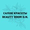 Официальное мобильное приложение салона красоты BEAUTY ROOM O