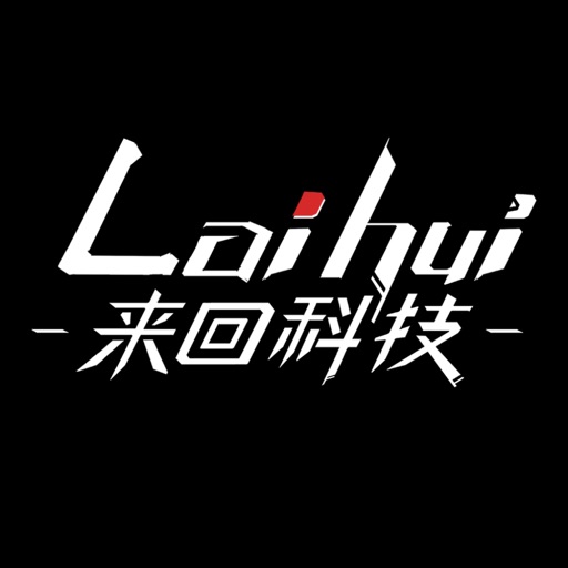 来回科技logo