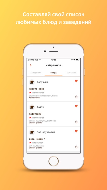 Подвешенный кофе screenshot-4