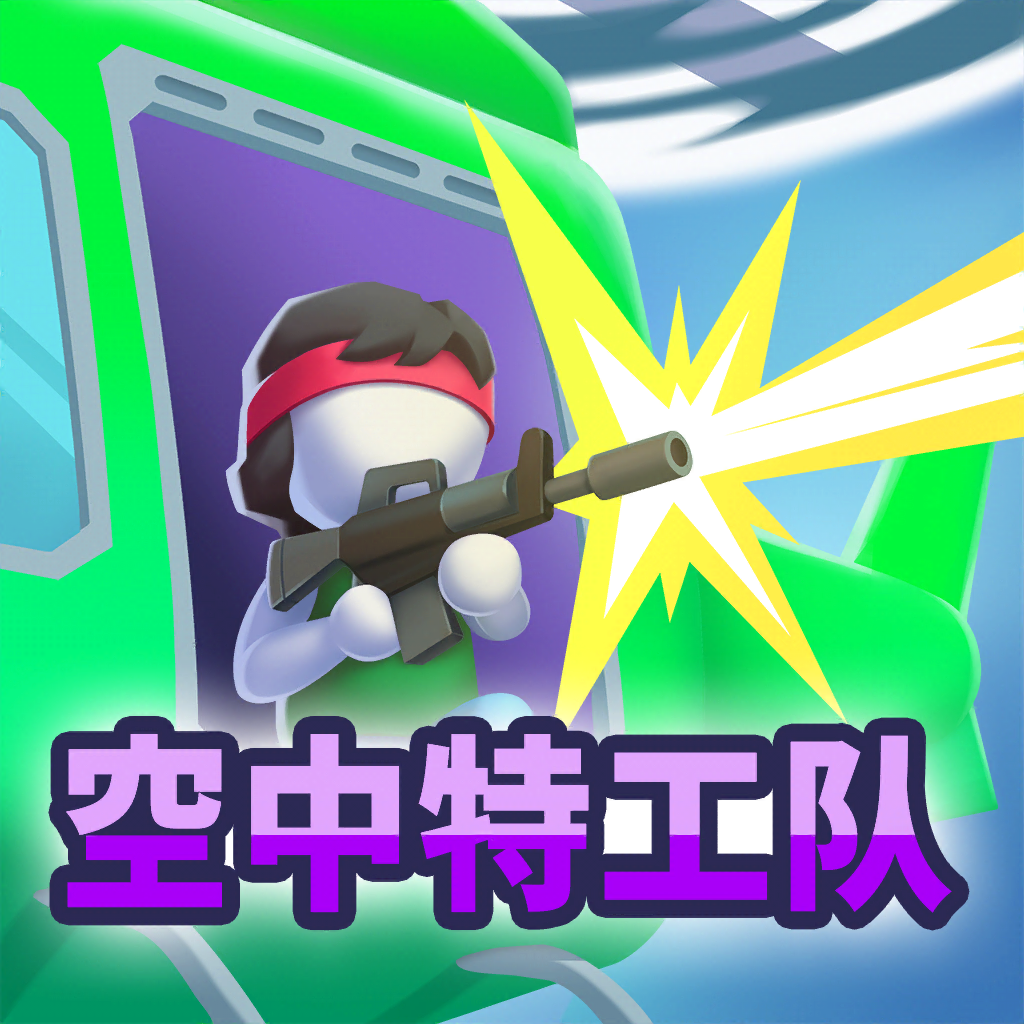 Get 空中特工队 (Airforce spy) for iOS, iPhone, iPad Aso Report