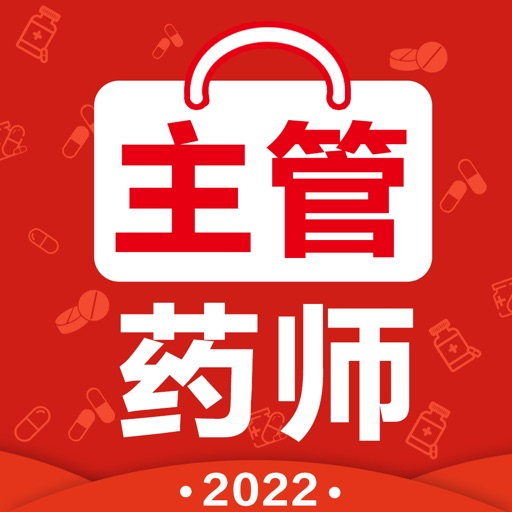 主管药师2022-主管中药师考试题库