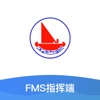 兴宁FMS指挥端