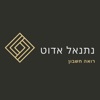 נתנאל אדוט רואה חשבון