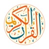 القرآن الكريم - صدقة جارية