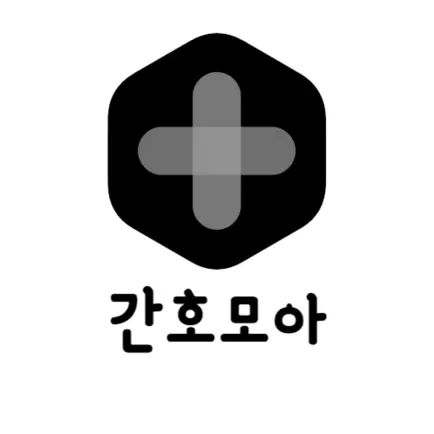 간호모아 Читы