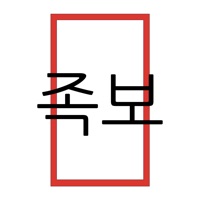 섯다 족보 & 가이드북  PC 용