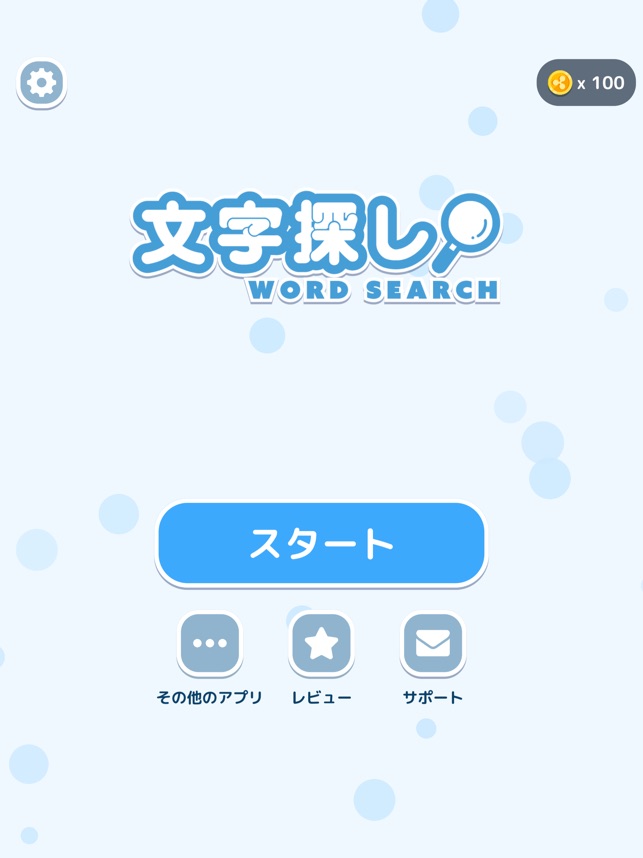 文字探し 人気 脳トレ パズル ゲーム をapp Storeで