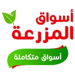 اسواق المزرعة