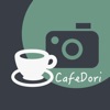 カフェ愛好家たちの交流の場「CafeDori」