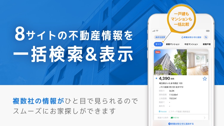 不動産物件情報検索 ニフティ不動産で住まい探し